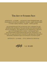 ARTEFACTS & La Mare: Літо